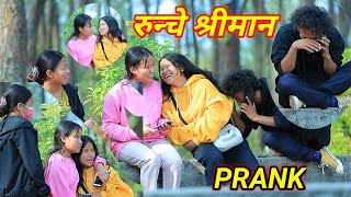 nepali prank RUNCHA SHREEMAN  रुन्चे श्रीमान PRANK  funny comedy lattest prank  Tenson bro [upl. by Garceau790]