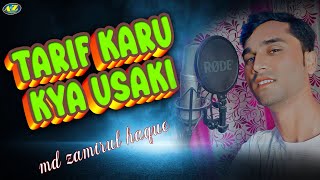 Tarif Karoon Kya Usaki Jisane Tujhe Banaya Hindi Cover Song Letest video [upl. by Roswell723]