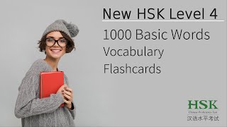 💯️👍️HSK 30 Level 4 1000 Words Vocabulary Flashcards [upl. by Yhtnomit]