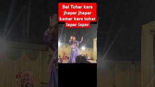 💓Bal tohar kare lapa lapa kamar kare jhapa jhapa💓bhojpuri song dj Trending Songs [upl. by Carmine]