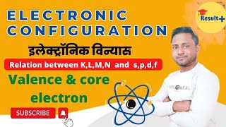 Electronic Configuration  Core electron and Valence electrons chemistry class 10 chemistry [upl. by Irrok208]