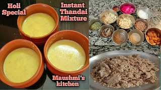 Instant Thandai Mixture ठंडाई पाउडर 5 मिनट में बनाये महिनो स्टोर करके रखे [upl. by Ardnasirk31]