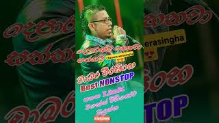 Chamara Werasingha Best Nanstop😍dj chamaraweerasingha nanstop music remix funny srilankamusic [upl. by Eeladnerb]