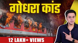 Godhra Kand Explained  The Sabarmati Report  RJ Raunak [upl. by Worsham465]