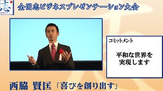 日本人 プレゼン TED 超える｜ 志からビジネスを伝える｜ 日本語 プレゼンテーション kbm｜ 仕事に感動を与えるビジネススキル [upl. by Arlana660]