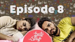 Premisthe Chukkal Chupistha  Episode 8  Telugu Web Series  Wirally Originals  Tamada Media [upl. by Nima]