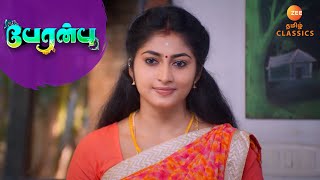 கார்த்திக் விலை வானதி  Peranbu  Ep 97  Tamil Serial ZEE5 Tamil Classics [upl. by Derfliw]