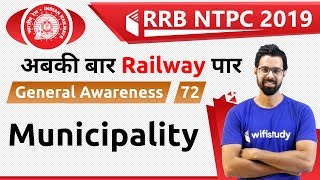 900 AM  RRB NTPC 2019  GA by Bhunesh Sir  Municipality [upl. by Pollerd]