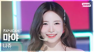 안방1열 직캠4K 니쥬 마야 HEARTRIS NiziU MAYA FanCam SBS Inkigayo 231105 [upl. by Negiam286]