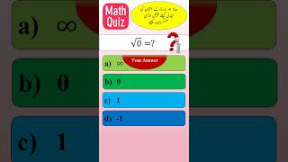 Math Quiz Square Root of Zero shorts  Math Clinic [upl. by Amrita]