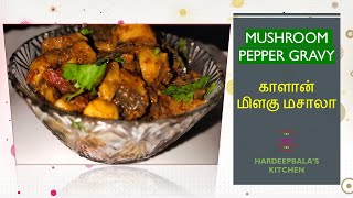 Mushroom Pepper Gravy  காளான் மிளகு மசாலா  Mushroom Pepper Masala in Tamil  Home Style Cooking [upl. by Grani825]