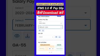 IFMS 30 Salary Pay slip download । Download Salary Pay slip from sipf portal। IFMS 30 Rajasthan [upl. by Ennasus]