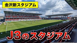 J3 全20チームのスタジアム [upl. by Arima]