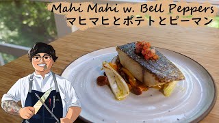 VIII Mahi Mahi w Bell Peppers  マヒマヒとポテトとピーマン [upl. by Mikkanen]