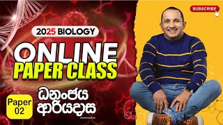 2025 Online Paper Class paper No 02 [upl. by Hernardo]