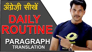 PARAGRAPH TRANSLATION ROUTINE ACTIVITIES [upl. by Alam]