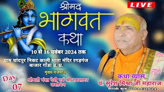 Day 07 🔴 Sri Madh Bhaghwat Katha  Aacharya Sri Sureash MishraJi Maharaj  Ragadganj Gonda UP [upl. by Eenahs]