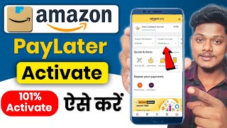 Amazon Pay Later kaise Activate kare  new process 2024 ✅  How to activate Amazon Pay Later  2024 [upl. by Ellis]