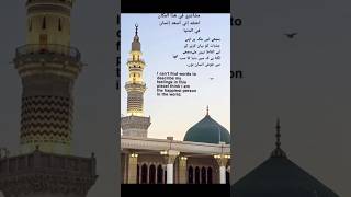 ❤️DUA  Behtreen dua  Khubsurt Dua Khubsurt manazir  Makkah Or Madiny ka manzar  Ameen bolden [upl. by Greenwood139]