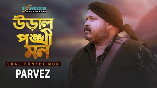 Ural Ponkhi Mon  Parvez Sazzad  Bangla New Song  Folk Song  Aabid Rony  Six Seasons Multimedia [upl. by Ephrem]