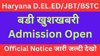 Haryana DELEDJBTBSTC बडी खुशखबरी Admission open 2024deled admission official noticedeled [upl. by Capwell]