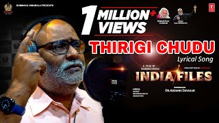 Thirigi Chudu Lyrical Video  India Files  Addanki DIndrajaSitara  MM Keeravaani Bommaku Murali [upl. by Dadelos949]