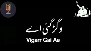 Vigar Gai Ay Thorey Dina Tu Lyrics Nusrat Fateh Ali Khan  QA Collection [upl. by Mara]