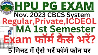 🛑👉How To fill HPU MA Private 1st Sem Exam form MA 1st Sem Exam form kese bhareRME login problem [upl. by Airahs]