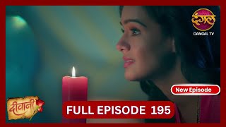 Deewani  New Full Episode 195 HD  30 Oct 2024  NewEpisode  Dangal TV [upl. by Alene]