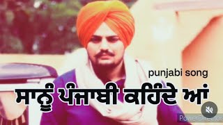 Sanu Punjabi Kehende Aan  Ramby  Latest Punjabi Song 2024  New Punjabi Songs [upl. by Aicilak402]