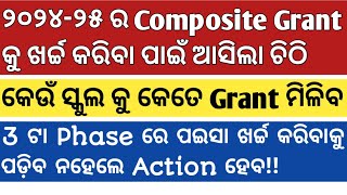 HOW TO SPEND COMPOSITE GRANT IN 3 PHASES WITH GUIDELINES OSEPA ତିନିଟା ଫେଜ ରେ UC ଦେବେ 202425odisha [upl. by Afatsum]