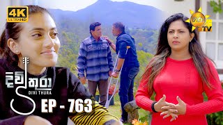 Divithura  දිවිතුරා  Episode 763  20240327  Hiru TV [upl. by Osnofedli593]