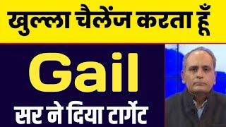 gail share price target tomorrow gail share bonus latest news gail share dividend date gail share [upl. by Baptlsta]