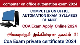 computer on office automation application 2024 August month Shimla syllabus change [upl. by Mcknight]