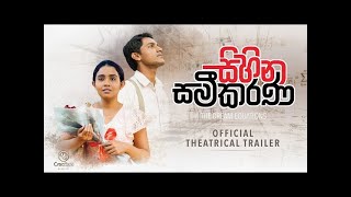 Sihina Sameekarana සිහිණ සමීකරණ Sinhala Movie Official Trailer 2024 4K [upl. by Neill]