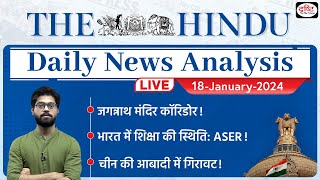 18 January 2024  The Hindu Newspaper Analysis  Drishti IAS [upl. by Gudren547]