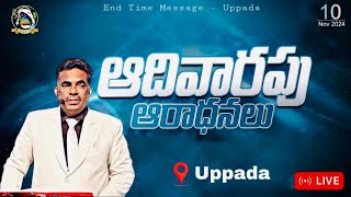 End Time Message Uppada is live [upl. by Sotnas373]