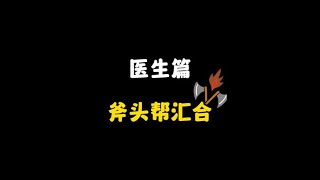 重生之我在北极当斧头帮 dreadhunger 大航海狼人杀 steam游戏 [upl. by Portland]