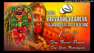 Vavvaare Vaareva Falaknuma kali Mata New SonG Remix By Dj Yadhi Modhallaguda amp Dj Naveen Shabad 1 [upl. by Llehcear]