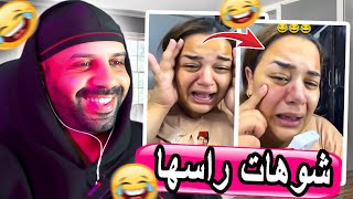 تديرو غير الشوهة فراسهم او تيخليو راسهم ضحكة 🤣 [upl. by Aillicirp]