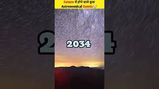 Future में होने वाले Astronomical Events🤯। The most rare astronomical events in Future future [upl. by Hotchkiss]