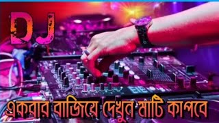 English Dj Gan 2024 । Dj Arabic Remix । JBL DJ Song । English Gaan । নতুন ডিজে গান । Bangla DJ Gan । [upl. by Nigen693]