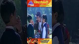 Pudhu Cheri Katcheri Video Song  Singaravelan Movie Songs  Kamal Haasan  Khusboo  ytshorts [upl. by Lovett]