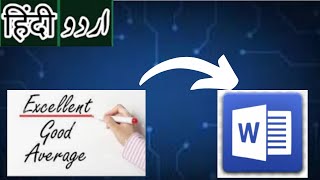 How To Underline Text Using Shortcut Key In MS Word In UrduHindi [upl. by Odoric]