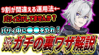 【ゼンゼロ】※パリィ中に強化通常を挟め！ver13版「セス」の使い方＆運用テンプレ解説音動機ドライバ解説 【ゼンレスゾーンゼロ】ゼンレスゾーンゼロ ゼンゼロ [upl. by Bergstein572]