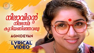 Nilaavinte Neelabhasma Lyrical Video Song  Agnidevan  Gireesh Puthenchery  Mohanlal  Revathi [upl. by Ellebana]