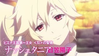 2015年7月放送アニメ「六花の勇者」PVバージョン2 Rokka Braves of the Six Flowers Japanese Anime [upl. by Ardy]