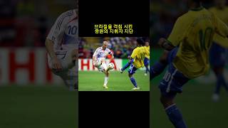 초호화 군단 브라질을 격침시킨 지단의 중원 지휘2006 독일 월드컵 8강 프랑스 vs 브라질 [upl. by Sibby628]