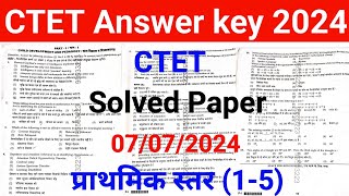 ctet july 2024 solved paper 1  ctet paper 1 answer key 2024  ctet paper analysis  ctet primary [upl. by Salzhauer]