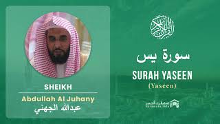 Quran 36 Surah Yaseen سورة يس Sheikh Abdullah Al Juhany  With English Translation [upl. by Yazbak]